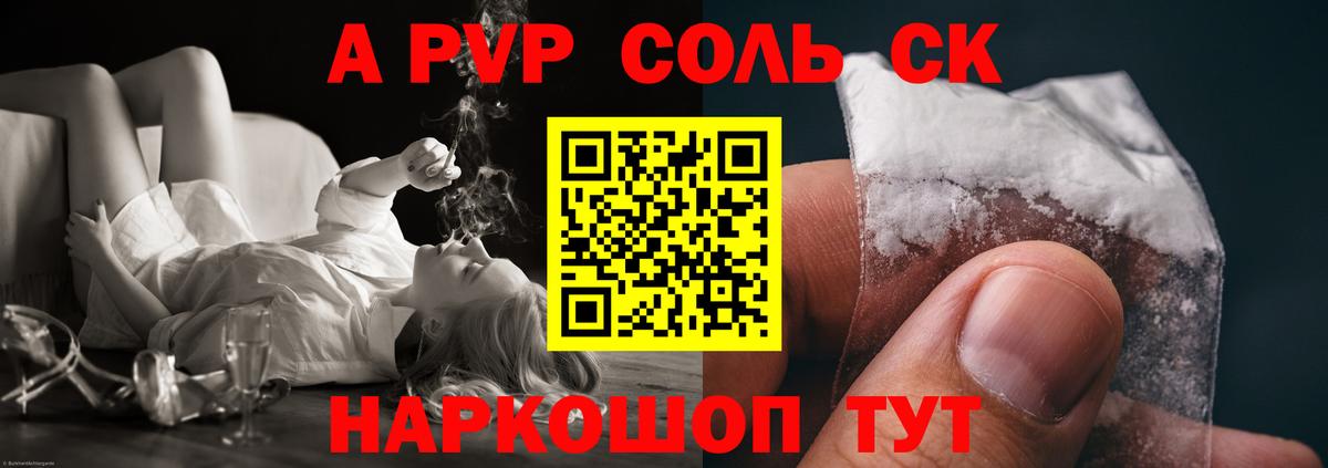 Alpha-PVP VHQ  А ПВП  Орёл  Вход с VPN  Alpha PVP мука  Alpha PVP кристаллы 