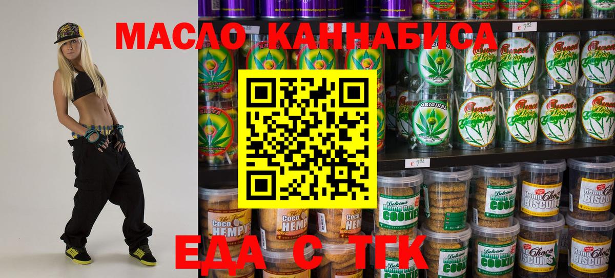 Cannafood марихуана  Вход с VPN  Орёл 