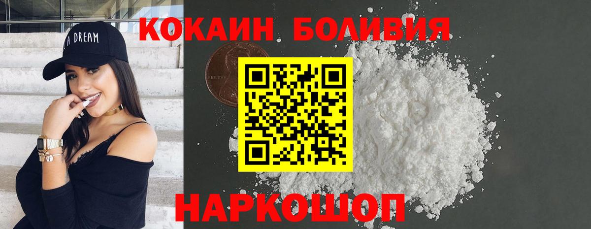 Cocaine Боливия  Вход с VPN  Орёл  КОКАИН 98% 