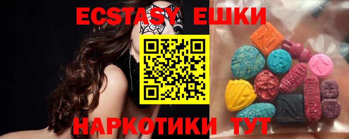 Ecstasy круглые  ЭКСТАЗИ louis Vuitton  Ecstasy  Орёл  Вход с VPN 
