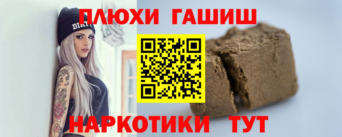 ГАШ гашик Орёл