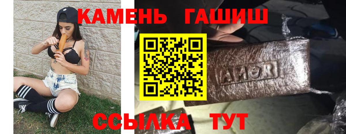 ГАШ ice o lator  Вход с VPN  ГАШИШ  Орёл  Гашиш AMNESIA HAZE 