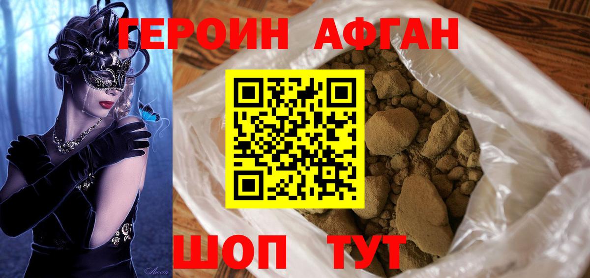 Орёл  ГЕРОИН белый  Вход с VPN 