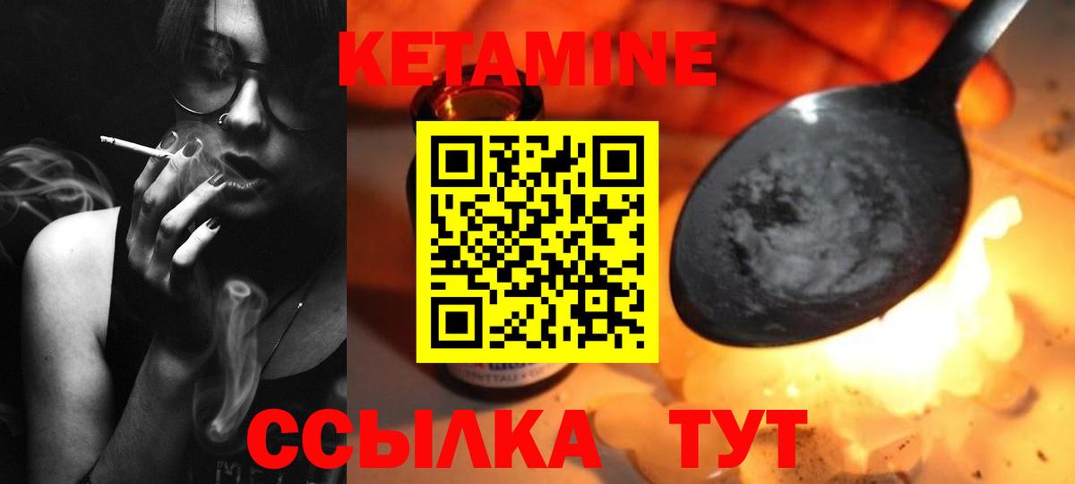 КЕТАМИН VHQ  КЕТАМИН ketamine  Вход с VPN  Орёл 