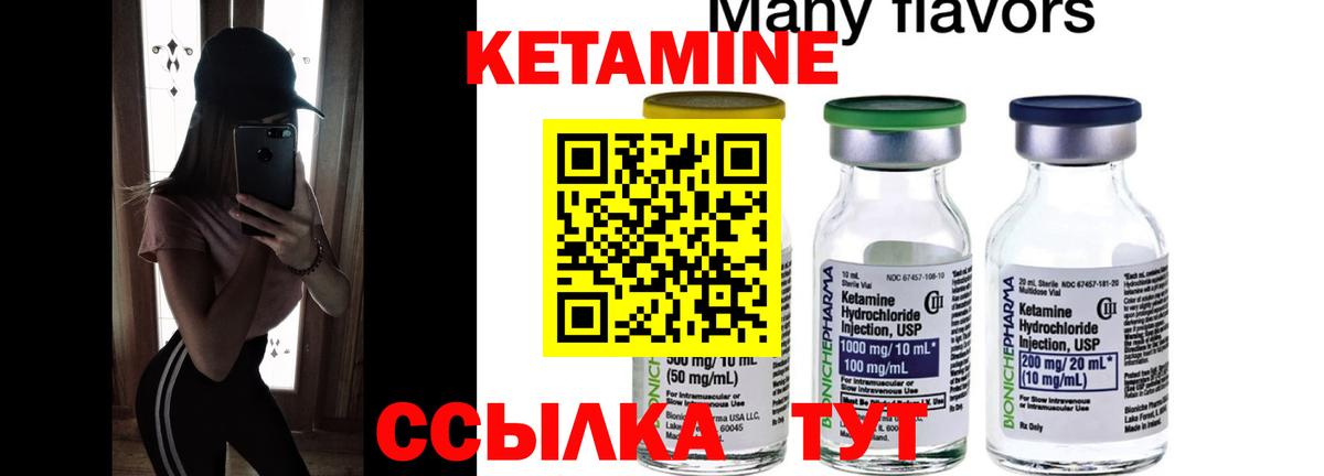 Кетамин VHQ Орёл