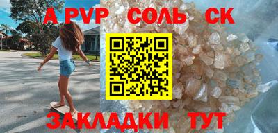 ALPHA-PVP Ярцево