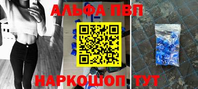 ALPHA-PVP Ярцево