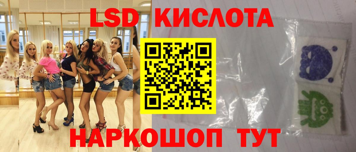 LSD-25 экстази кислота Орёл
