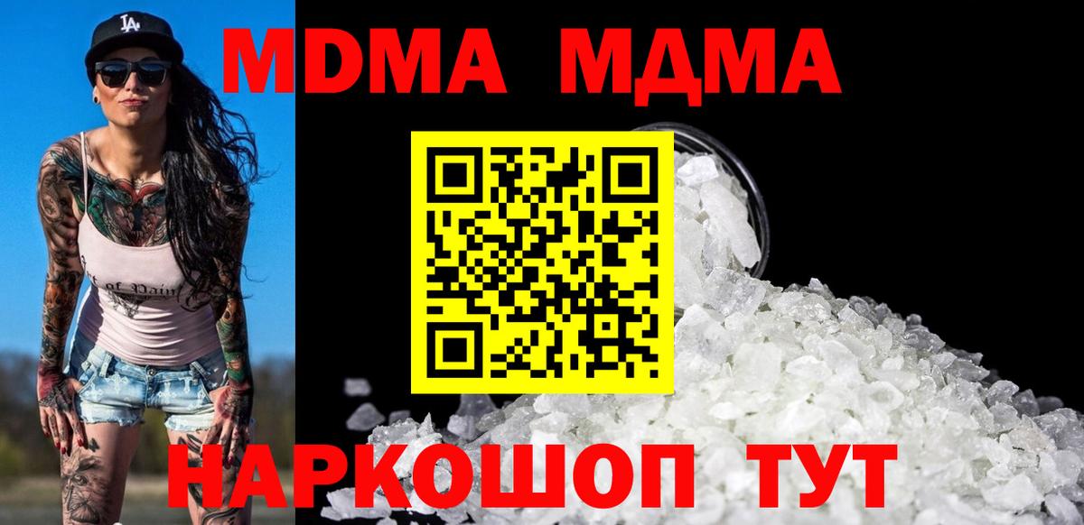 MDMA кристаллы  MDMA кристаллы  Вход с VPN  Орёл 