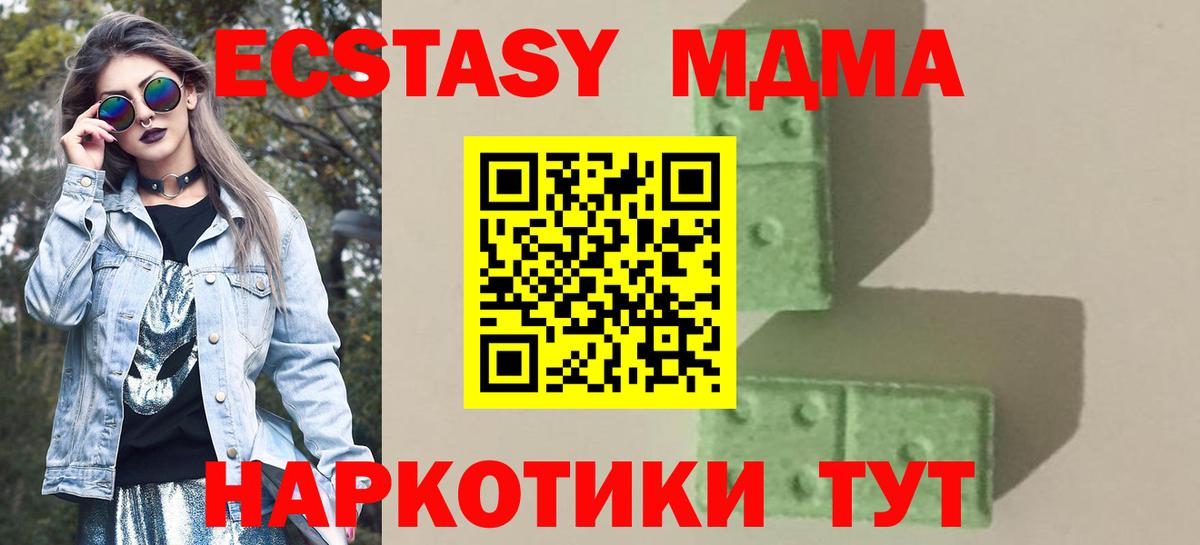 МДМА crystal Орёл