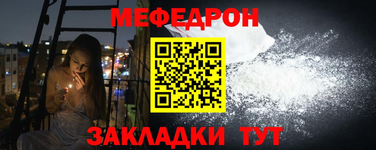 Мефедрон мука Орёл