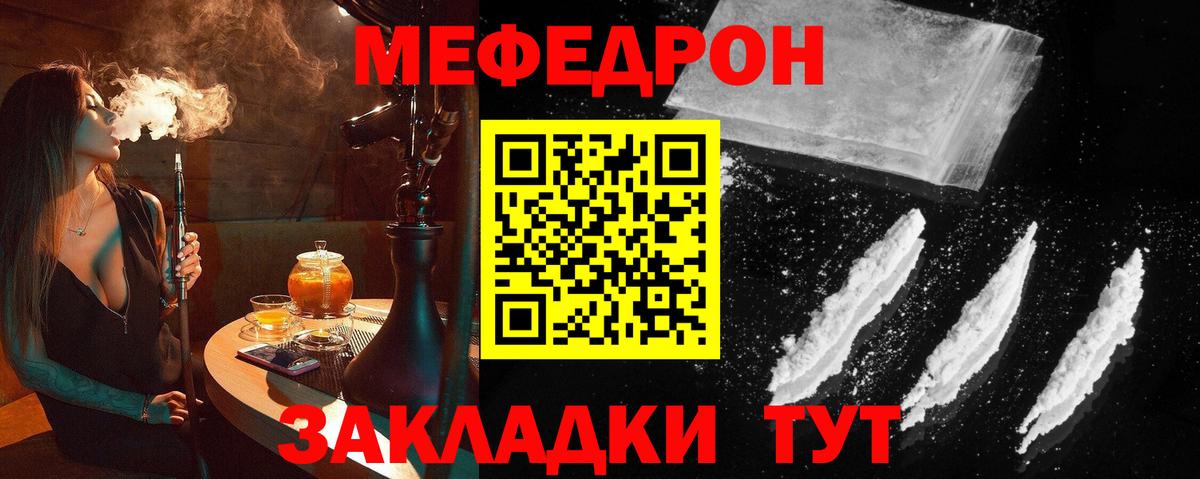 Орёл  Меф 4 MMC  цена   Мефедрон mephedrone  Вход с VPN 