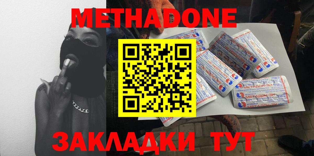МЕТАДОН мёд  Вход с VPN  MEGA маркетплейс  МЕТАДОН белоснежный  Орёл 