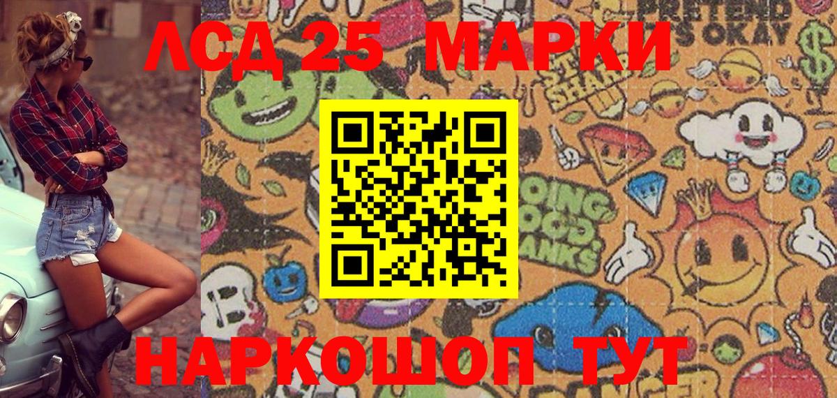 Марки N-bome  Марки 25I-NBOMe 1,8мг  Орёл  дарнет шоп  Марки 25I-NBOMe 1,8мг  Вход с VPN 